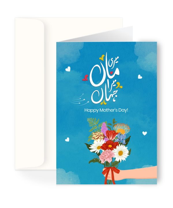 Mother's Day Greeting Card - Design 11
